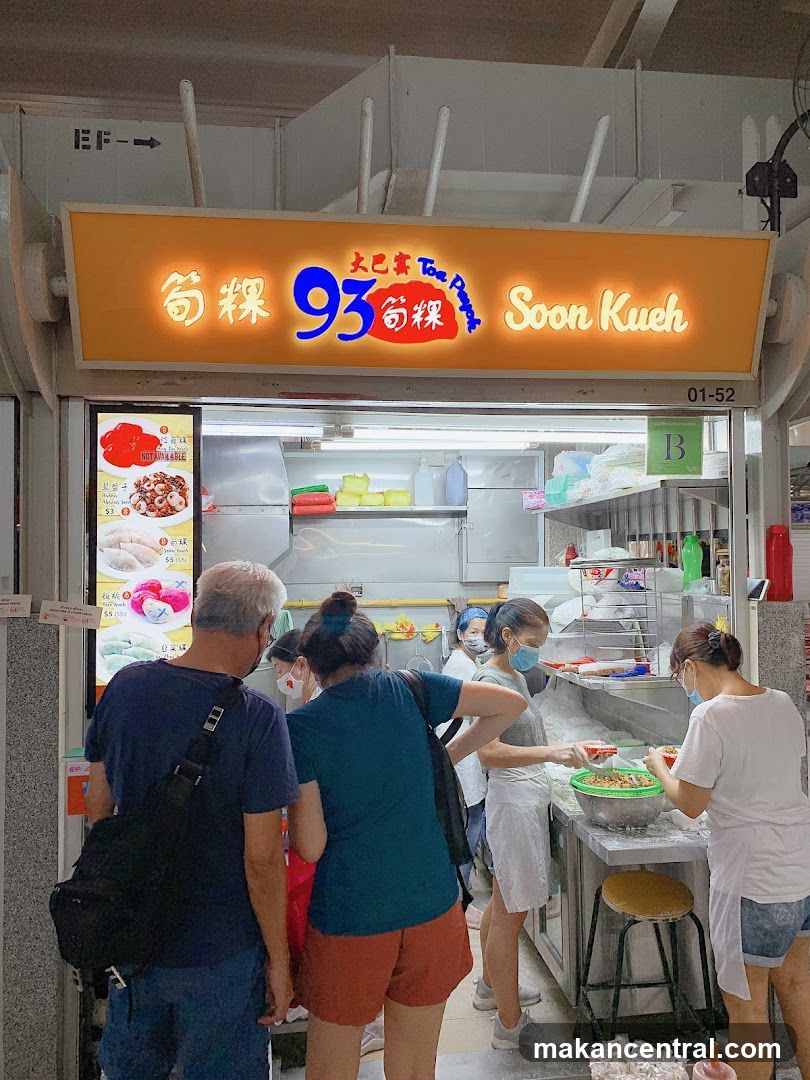 大巴窑93筍粿 (93 Soon Kueh)