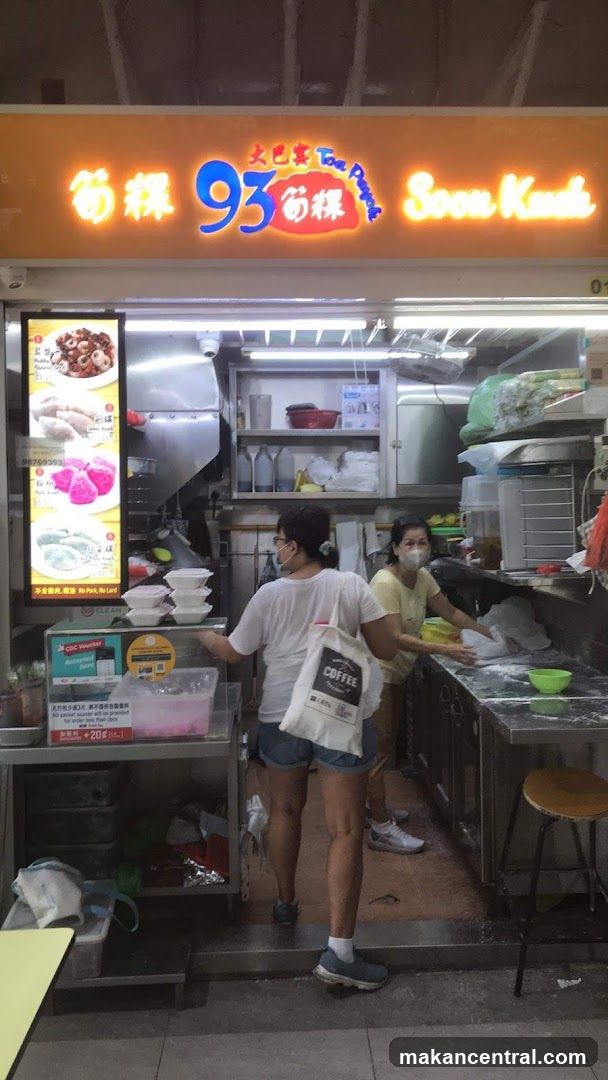 大巴窑93筍粿 (93 Soon Kueh)