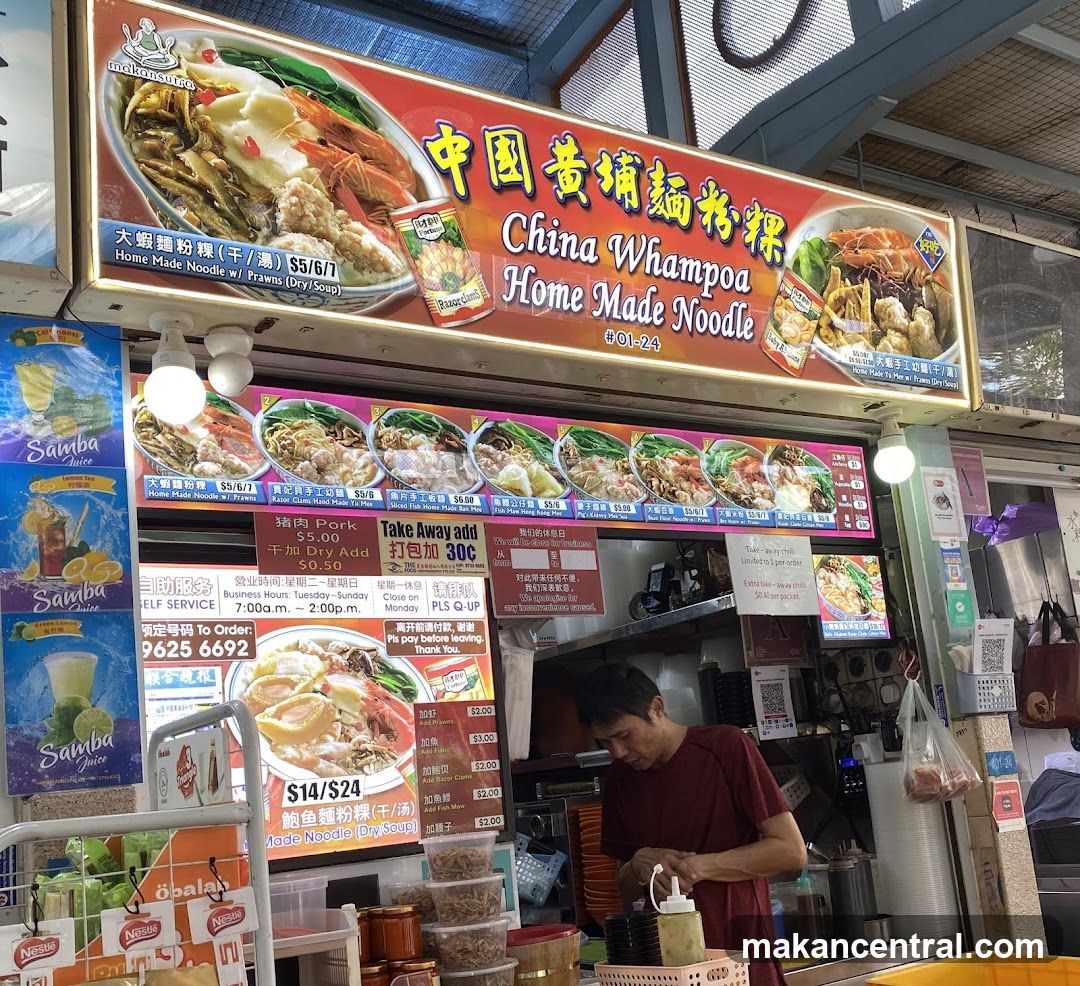 China Whampoa Home Made Noodle Stall