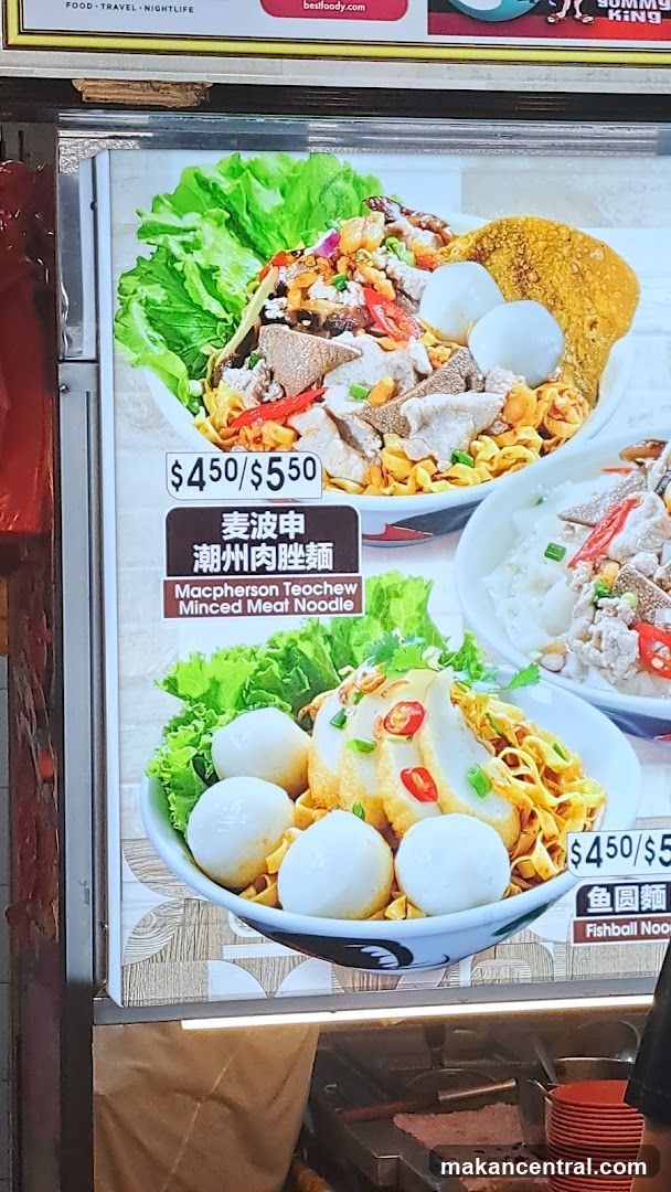 麦波申潮州肉脞麵 MacPherson Teochew Minced Meat Noodles