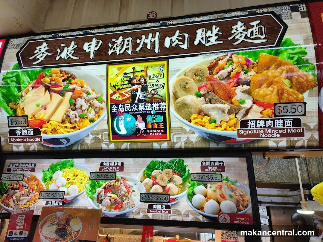 Teochew Minced Meat Noodles