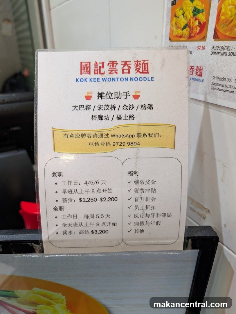 Kok Kee Wonton Noodle Job Advertisement
