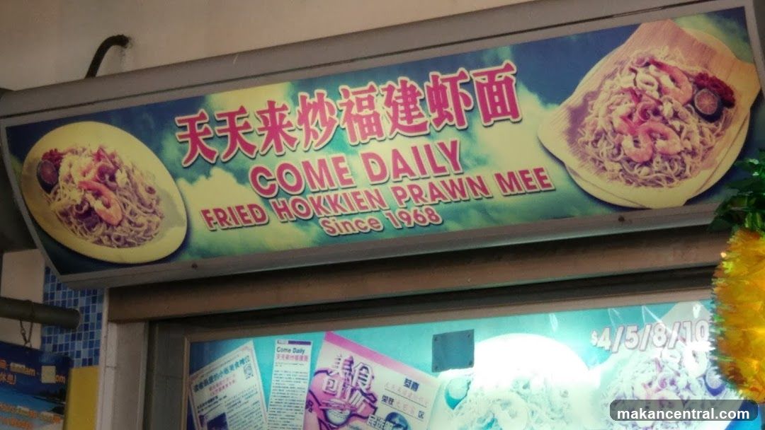 Come Daily Fried Hokkien Prawn Mee 天天来炒福建虾面