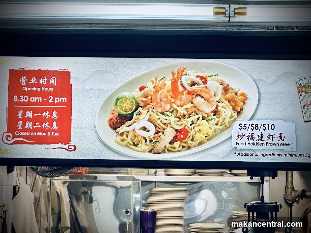 Fried Hokkien Prawn Mee Menu