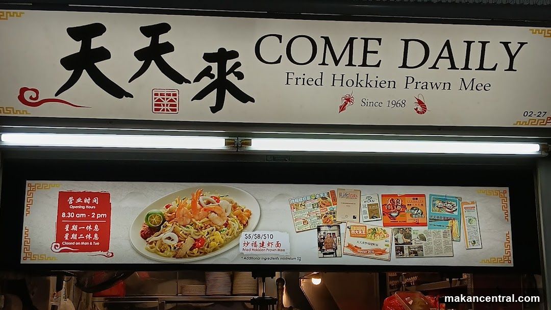 Come Daily Fried Hokkien Prawn Mee
