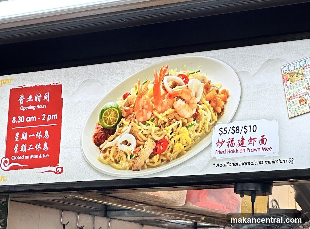 Fried Hokkien Prawn Mee Menu