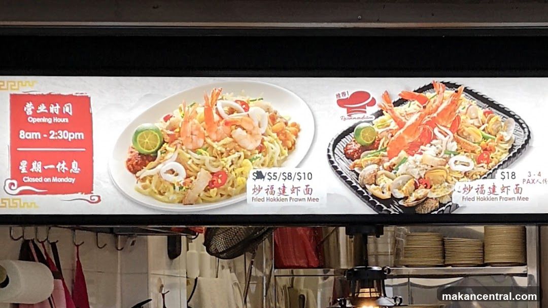 Fried Hokkien Prawn Mee Menu