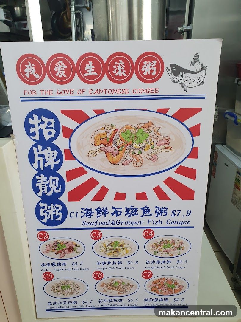 Cantonese Congee Menu