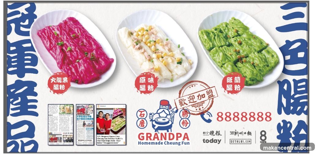 Grandpa Homemade Cheung Fun Advertisement