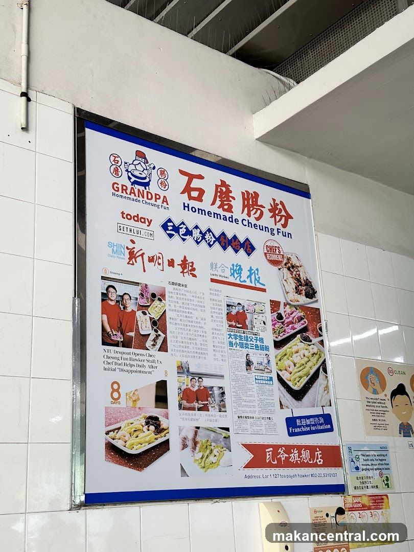 Grandpa Homemade Cheung Fun Advertisement