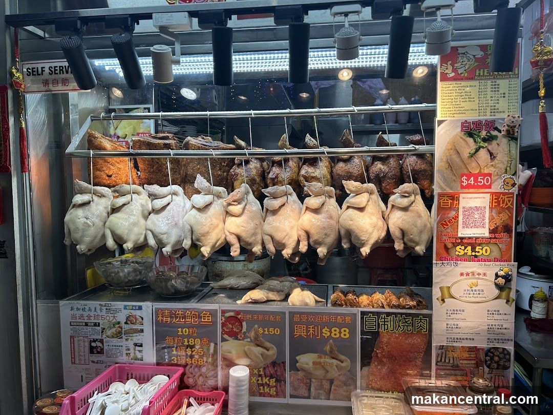 Heng Li Hainanese Chicken Rice