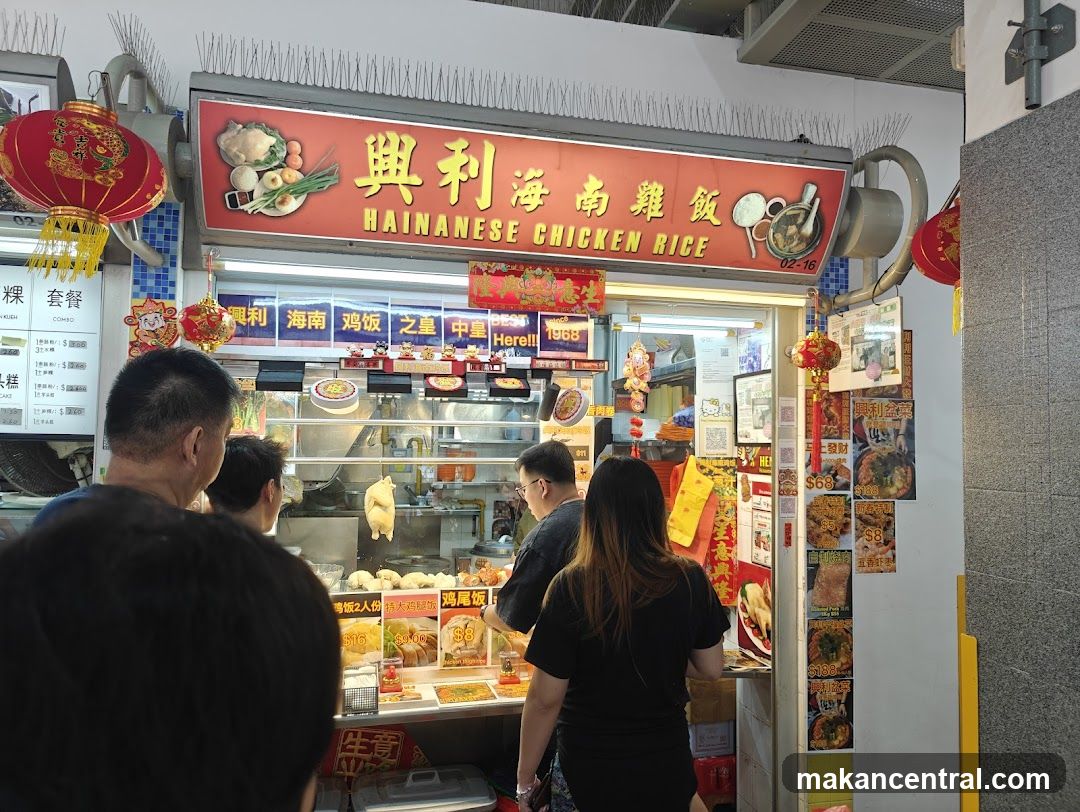 Heng Li Hainanese Chicken Rice
