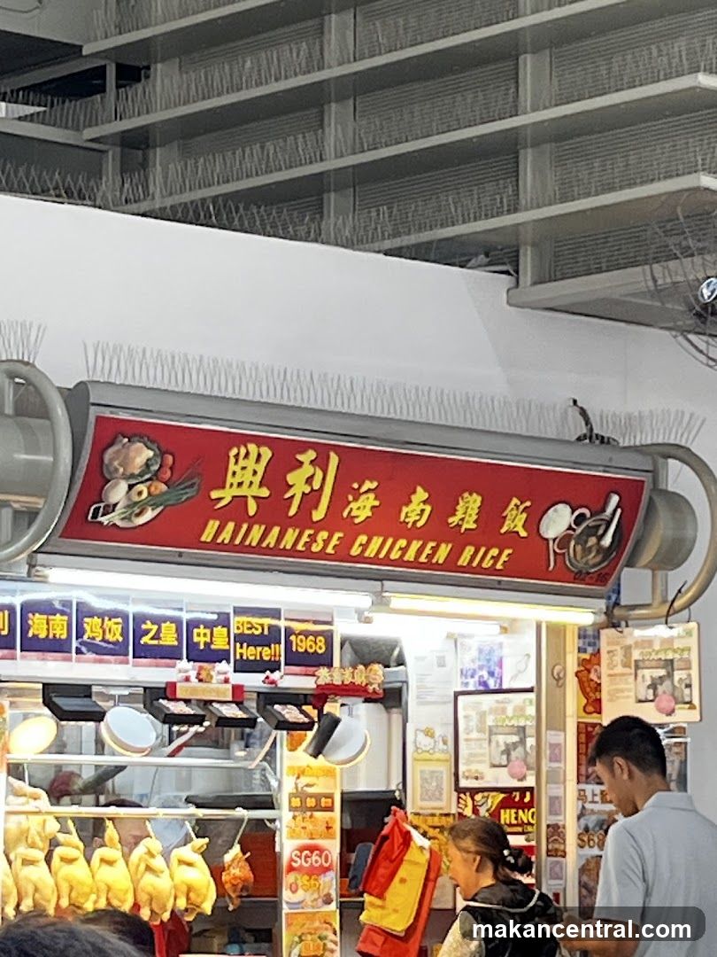 Heng Li Hainanese Chicken Rice