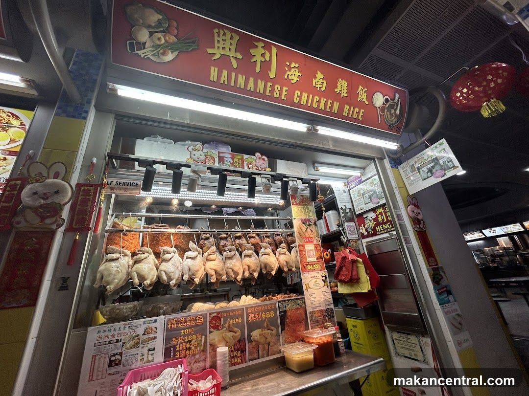 Heng Li Hainanese Chicken Rice