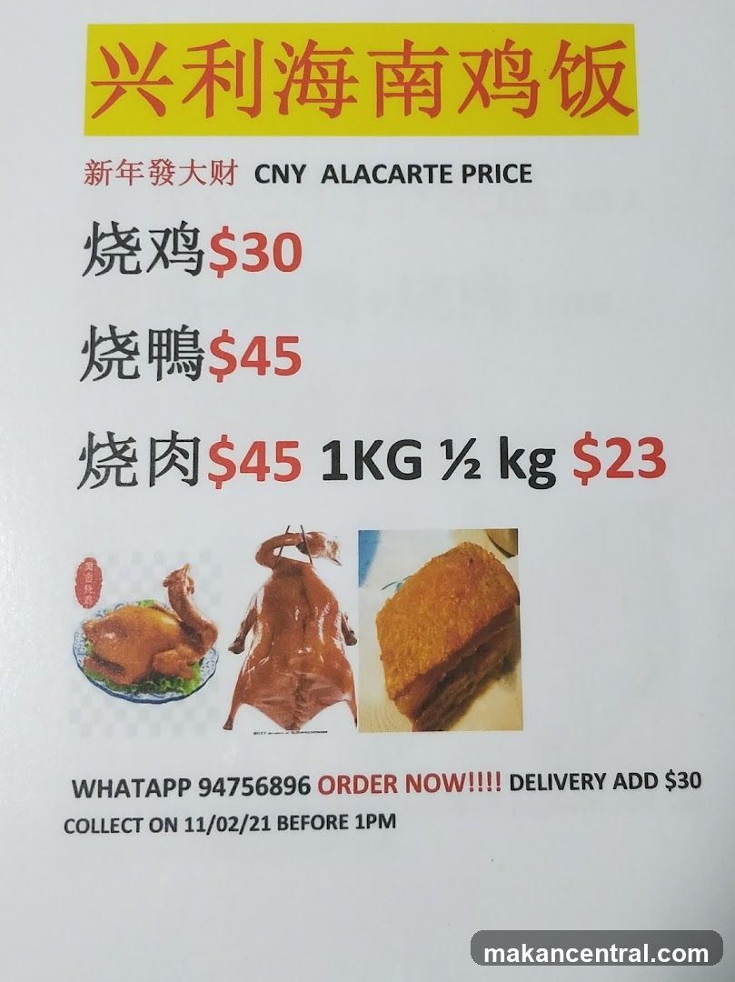 兴利海南鸡饭 CNY ALACARTE PRICE