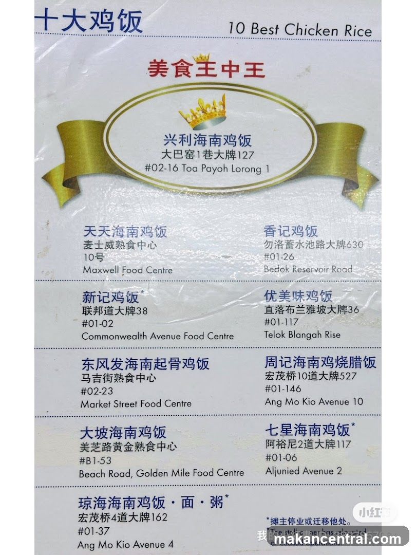 10 Best Chicken Rice