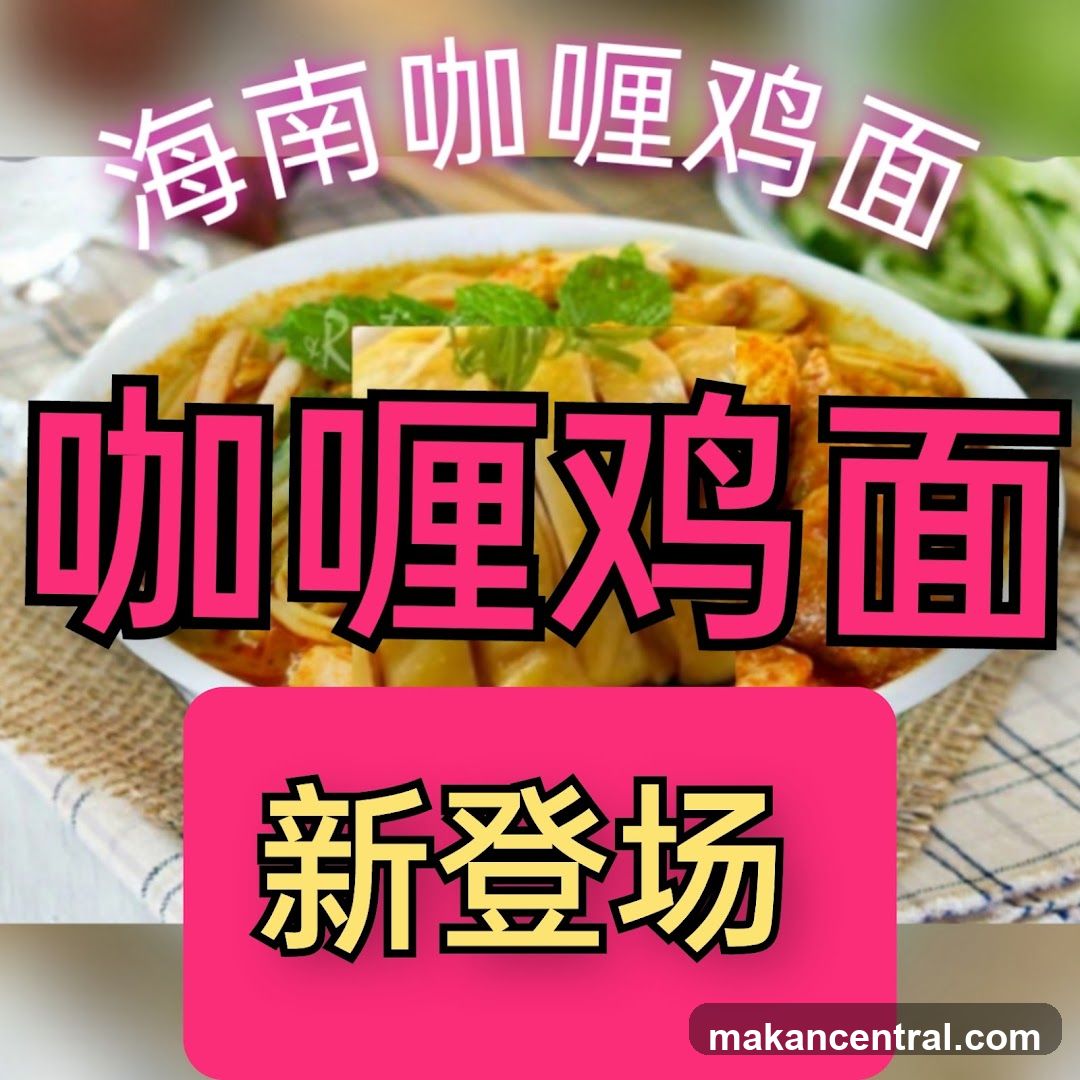 Curry Chicken Noodles