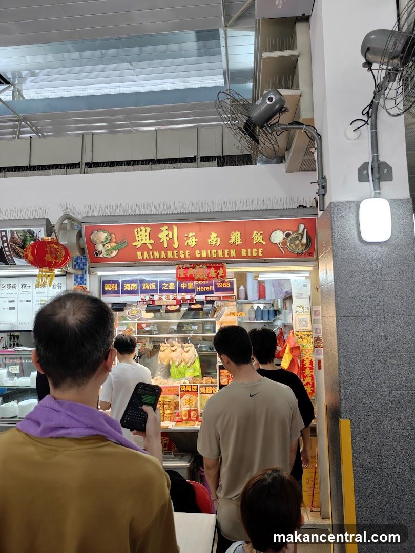 Heng Li Hainanese Chicken Rice