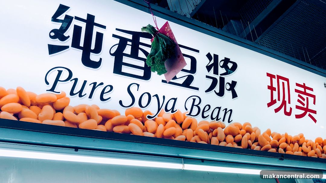 Pure Soya Bean Sign