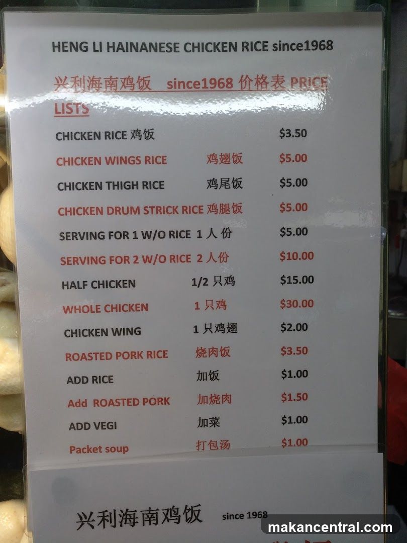 HENG LI HAINANESE CHICKEN RICE since1968