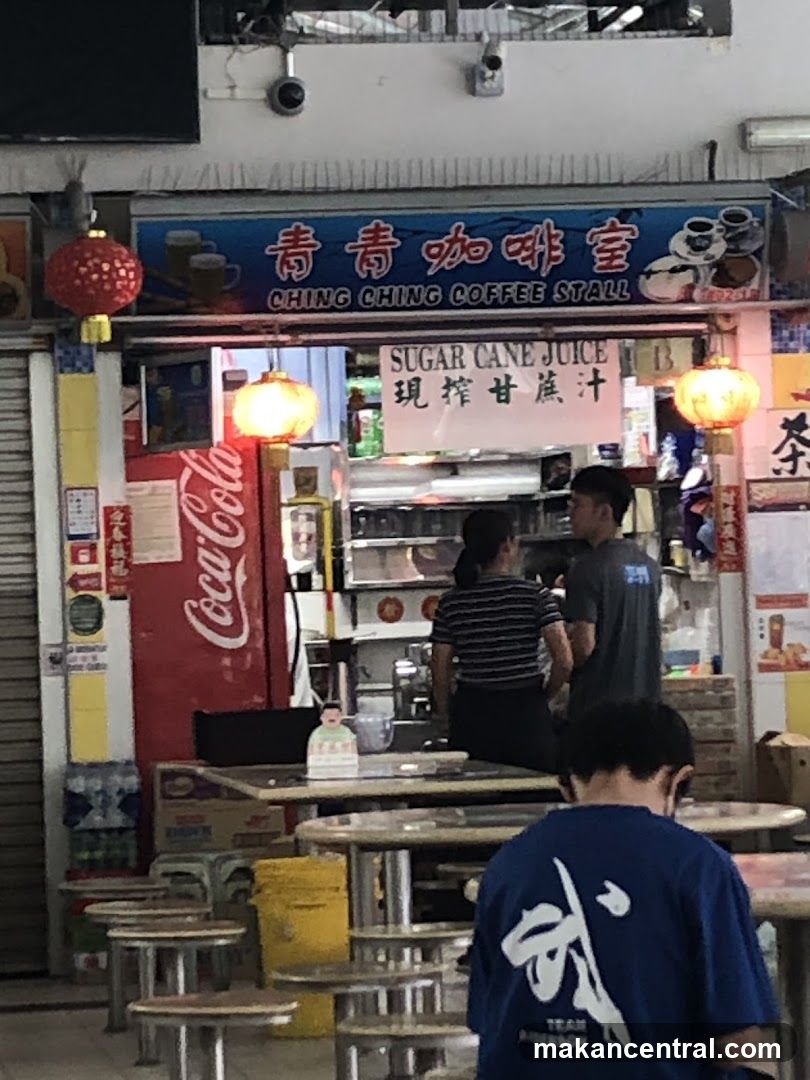 Ching Ching Coffee Stall 青青咖啡室
