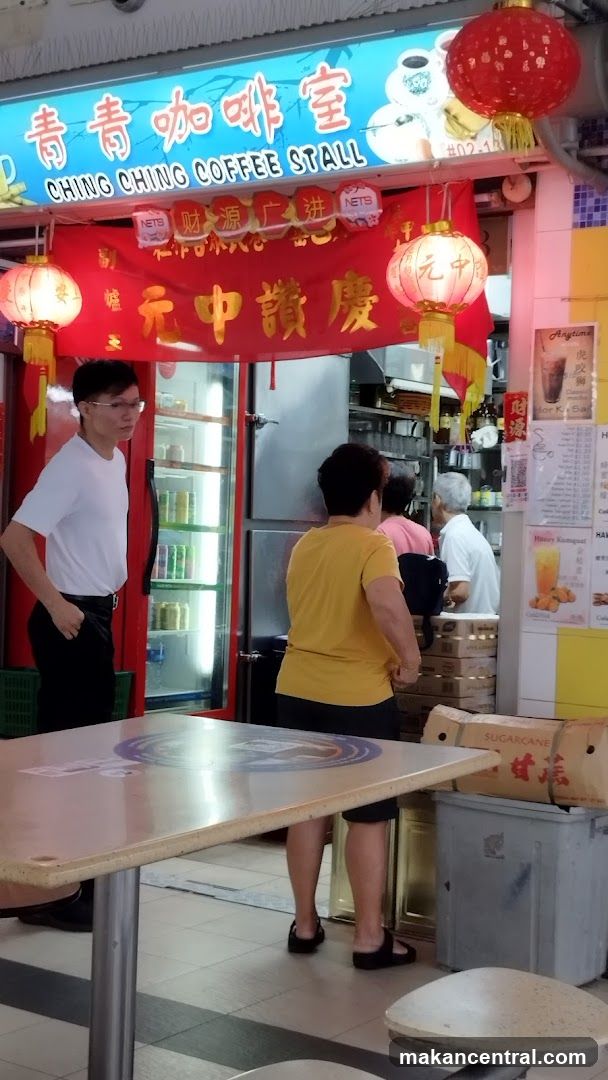 Ching Ching Coffee Stall 青青咖啡室