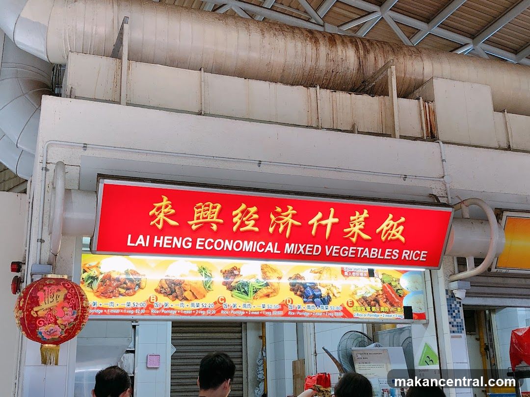 Lai Heng Economical Mixed Vegetables Rice Stall