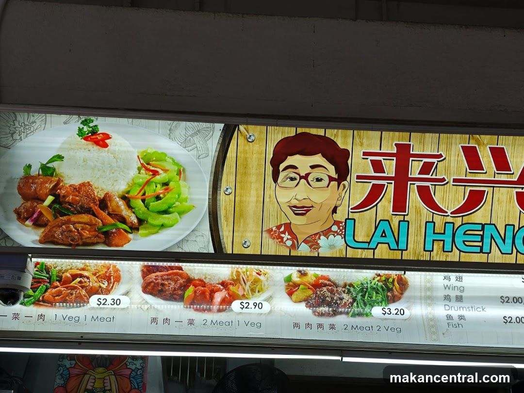 Lai Heng Food Stall Menu
