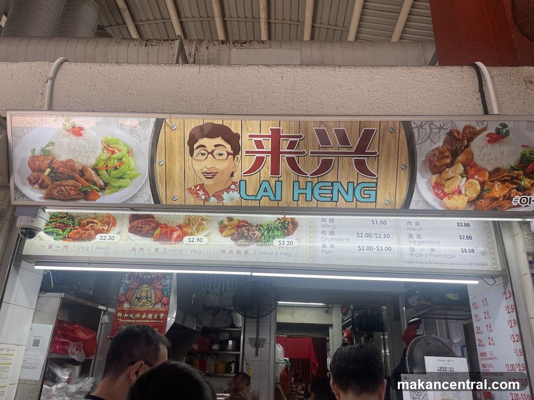 Lai Heng Menu