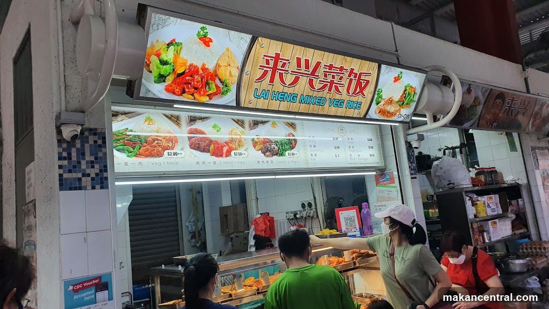 Lai Heng Economical Mixed Veg Rice 来兴菜饭