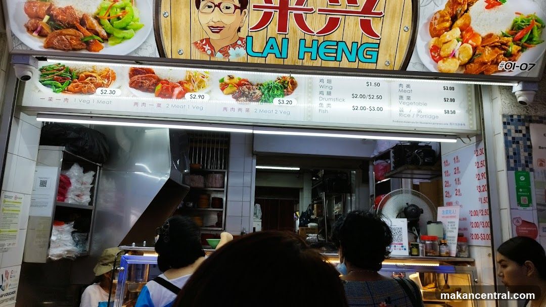 Lai Heng Economical Mixed Veg Rice 来兴菜饭