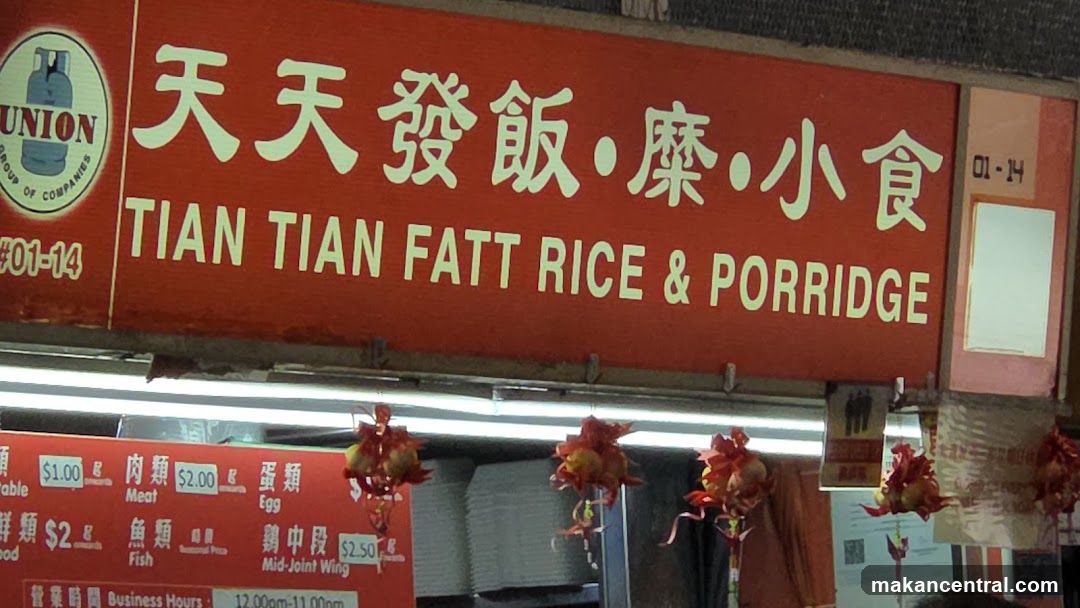 Tian Tian Fatt Rice & Porridge 天天發飯•糜•小食