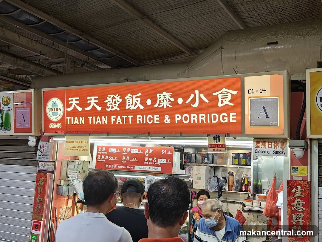 Tian Tian Fatt Rice & Porridge 天天發飯•糜•小食