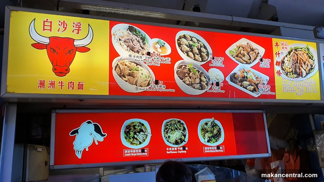 Beef Noodle Stall Menu