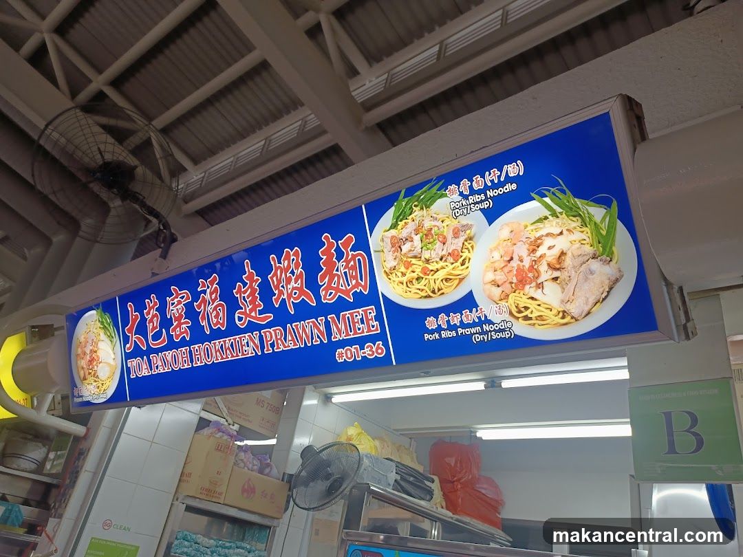 Hokkien Prawn Mee Stall Sign