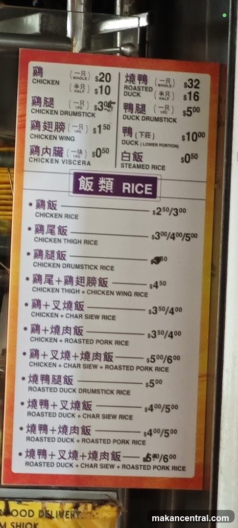 Wong Kee Hainanese Chicken Rice