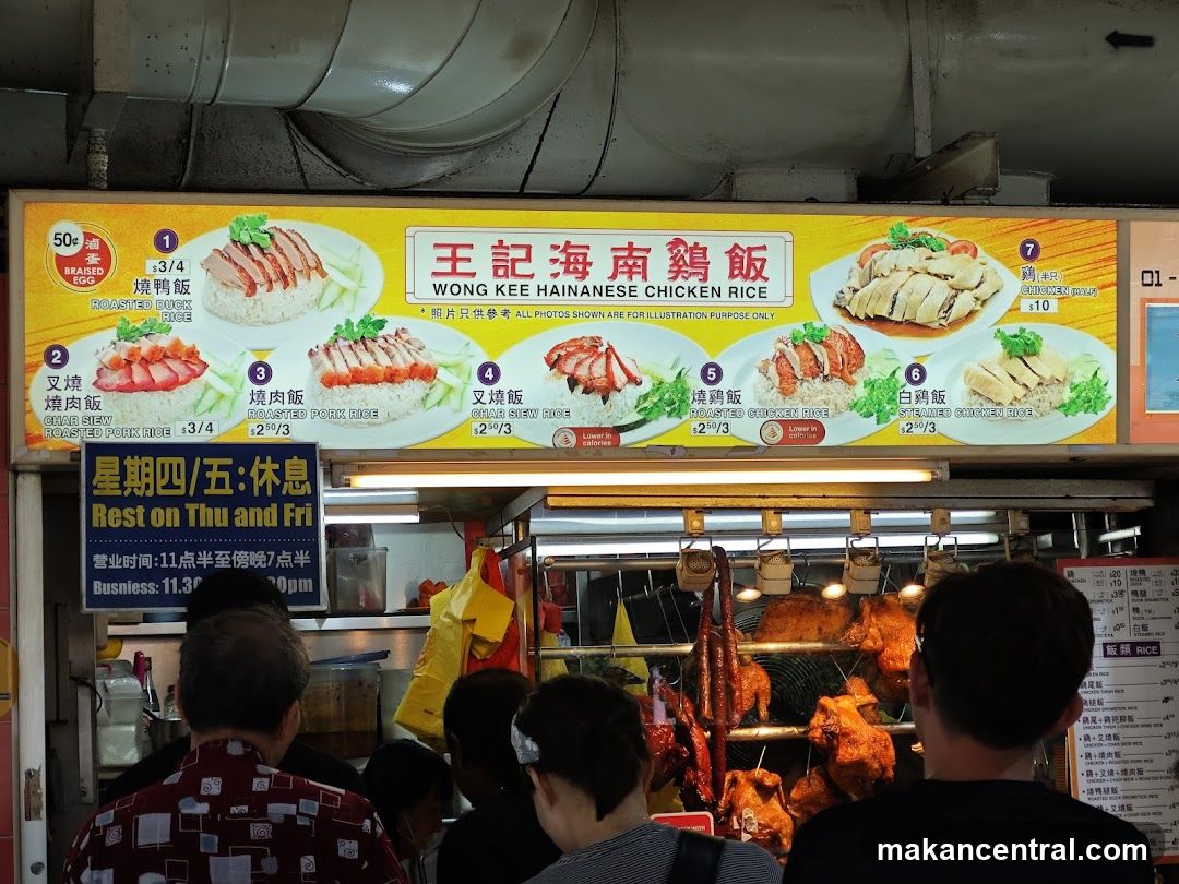 Wong Kee Hainanese Chicken Rice