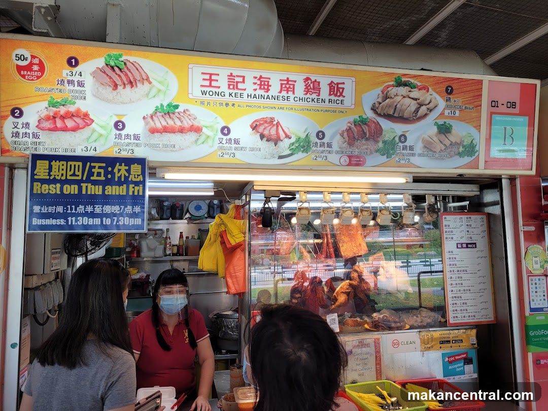 Wong Kee Hainanese Chicken Rice Stall