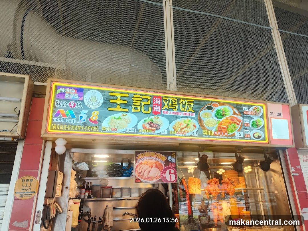 Wang Ji Hainanese Chicken Rice Menu