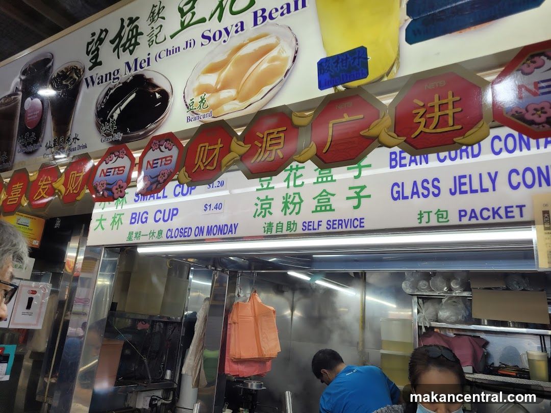 Wang Mei (Chin Ji) Soya Bean