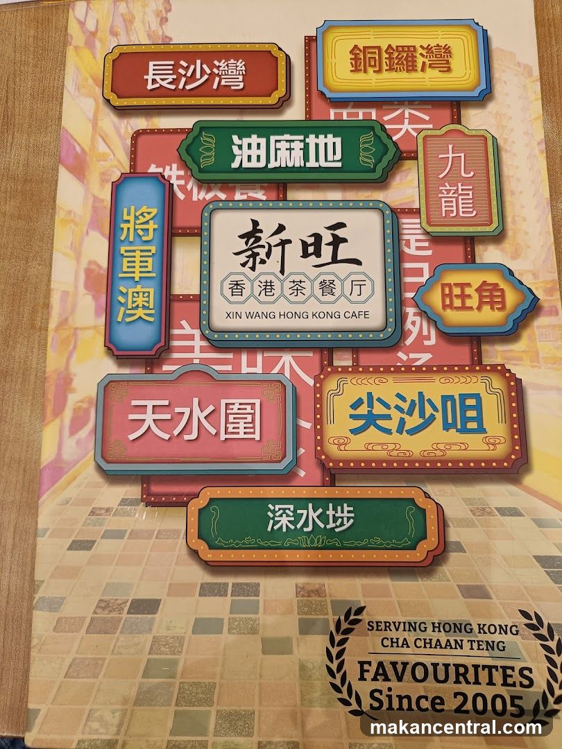 Xin Wang Hong Kong Cafe Signage