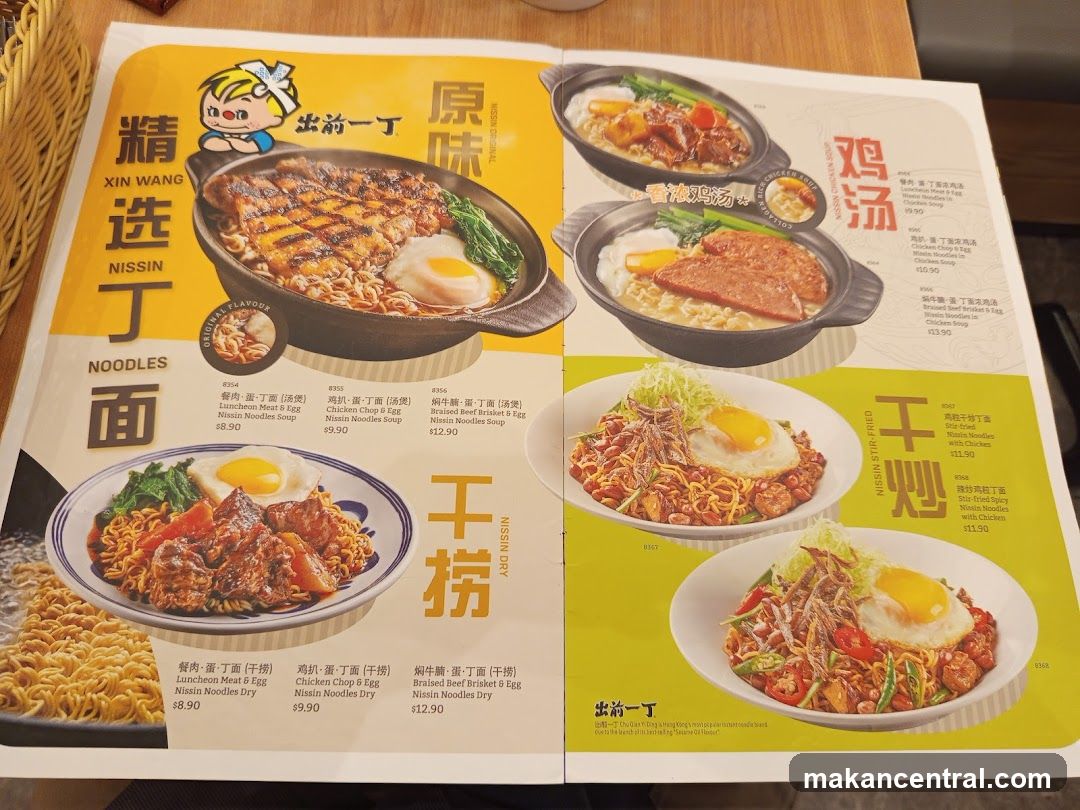 Xin Wang Nissin Noodles Menu