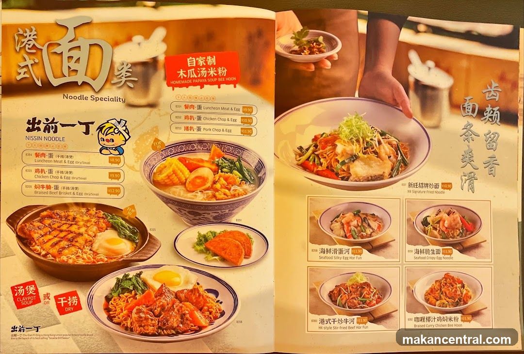 Noodle Speciality