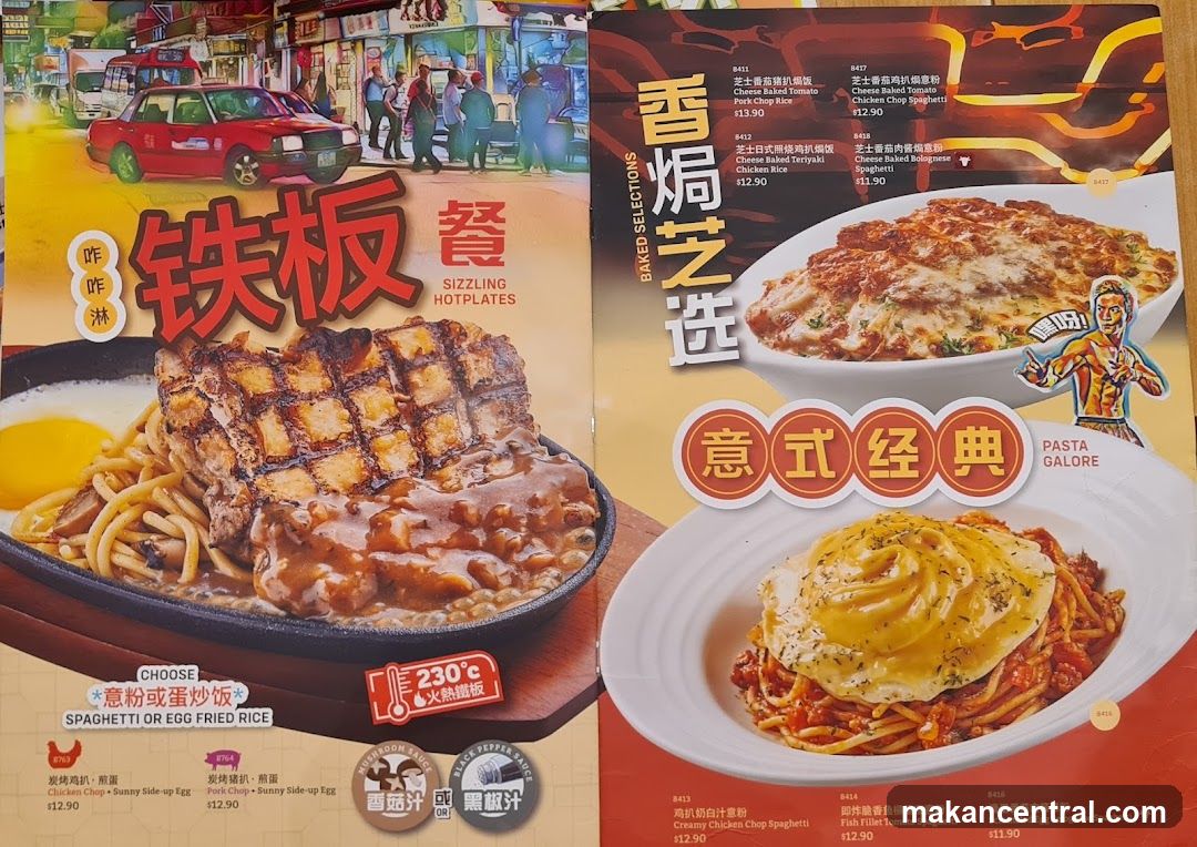 Sizzling Hotplates & Baked Selections