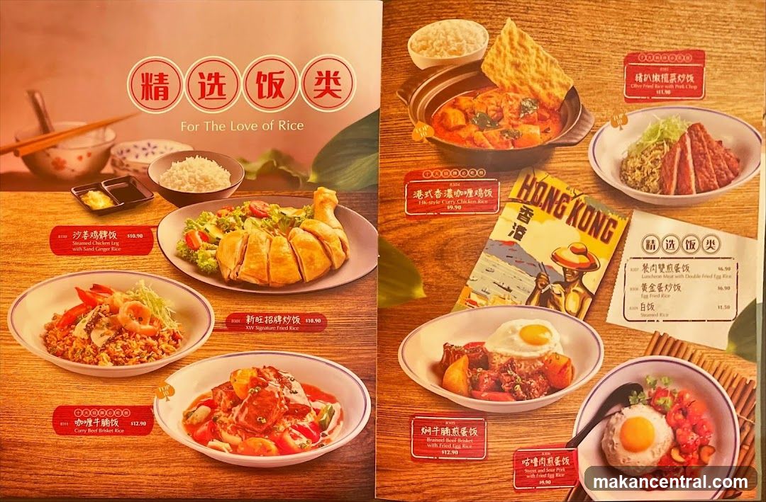 精选饭类 (Selected Rice Dishes)