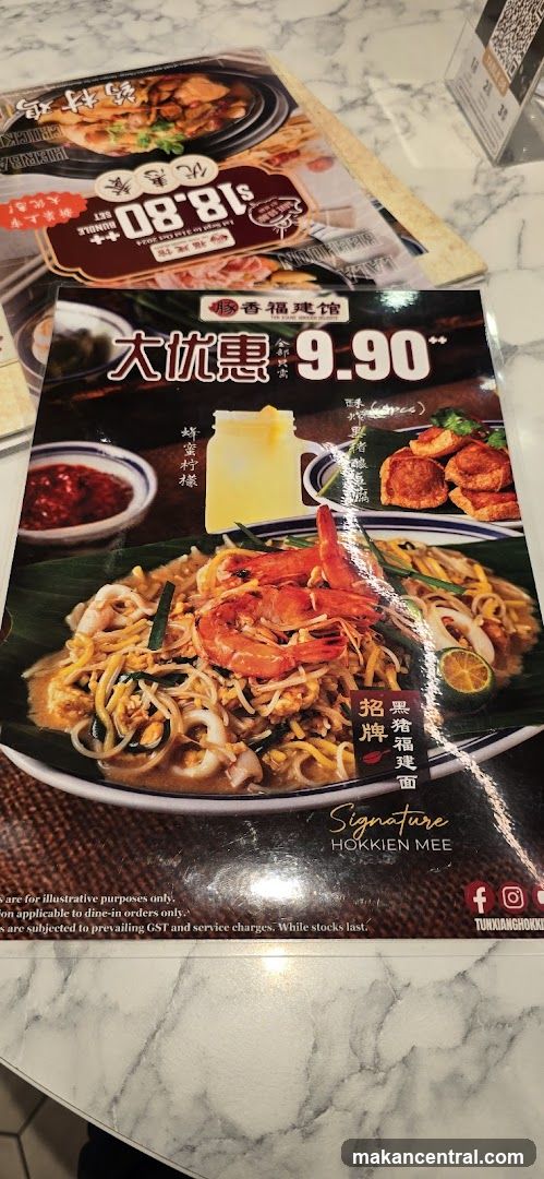 Tun Xiang Hokkien Mee Menu