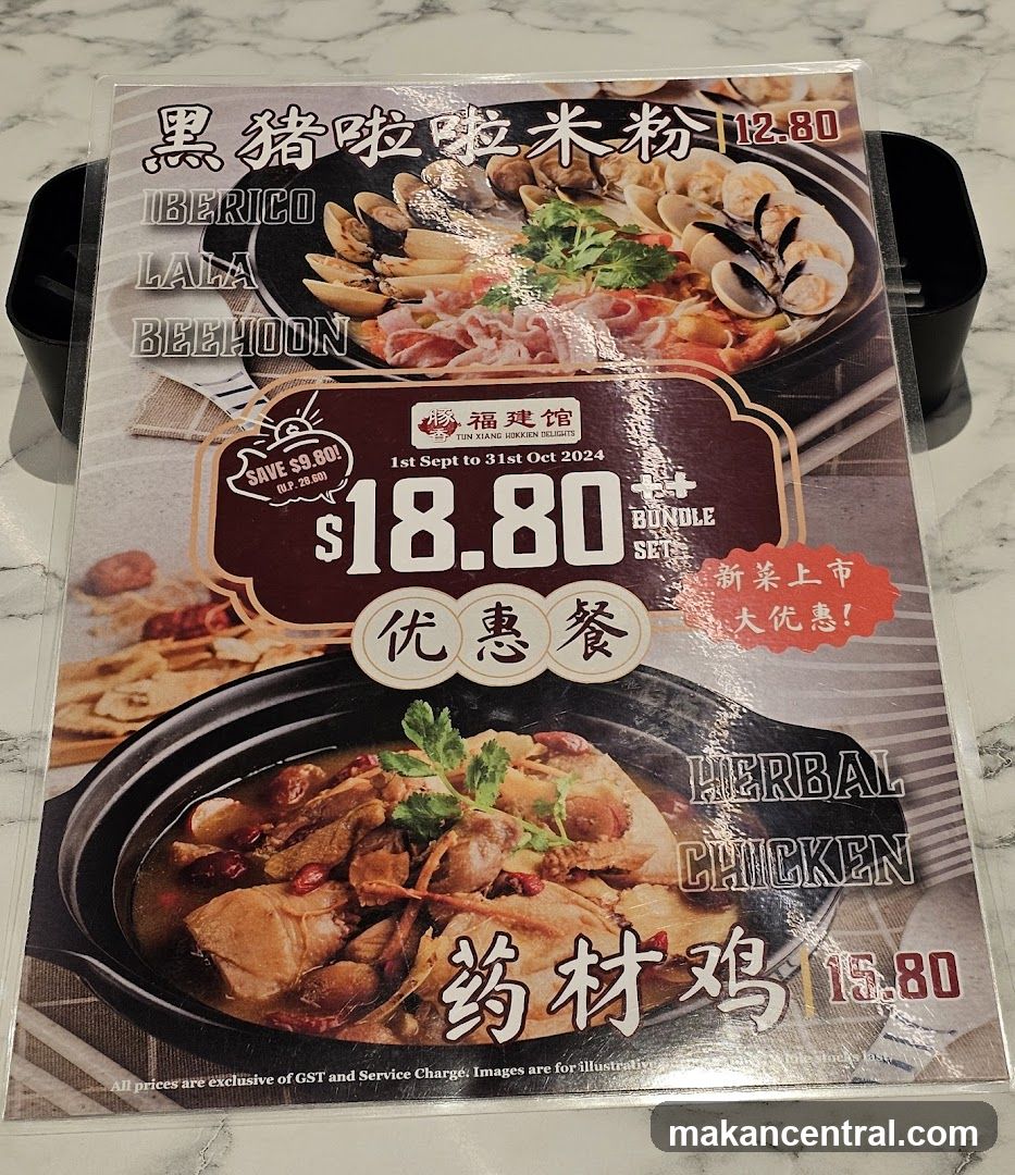 Tun Xiang Hokkien Delights Menu