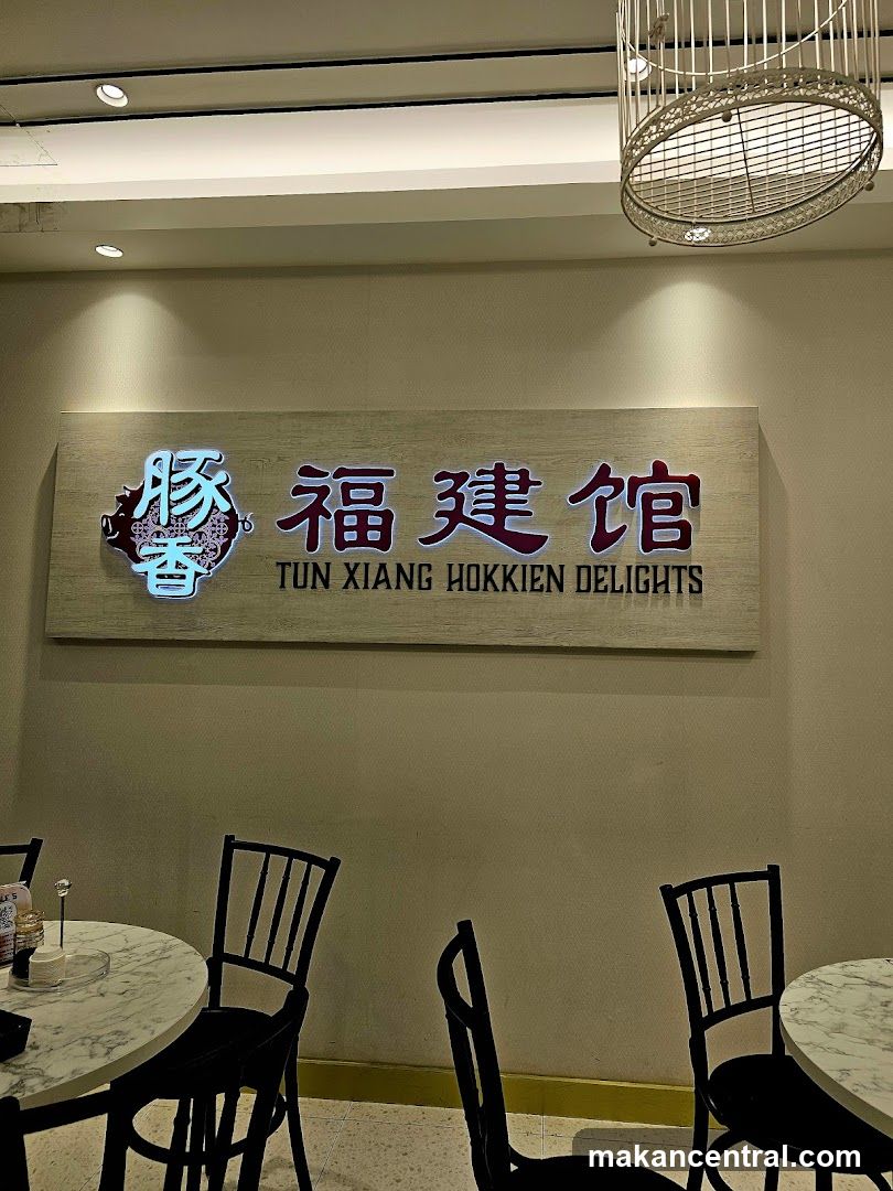 Tun Xiang Hokkien Delights Sign
