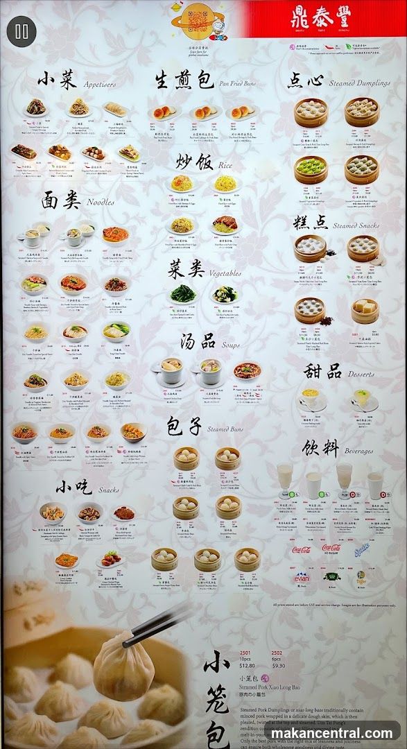 Din Tai Fung Menu