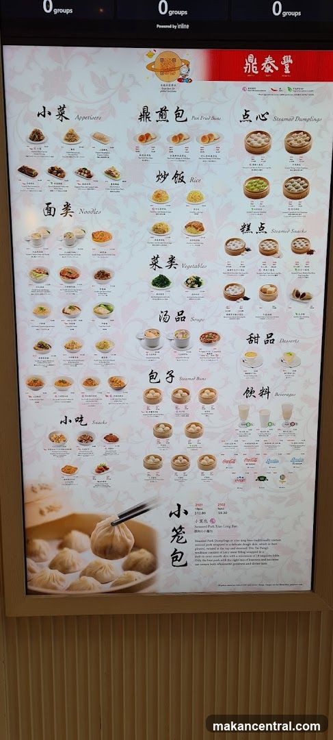 鼎泰豐 Menu
